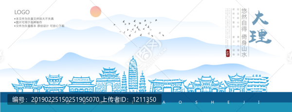 大理
