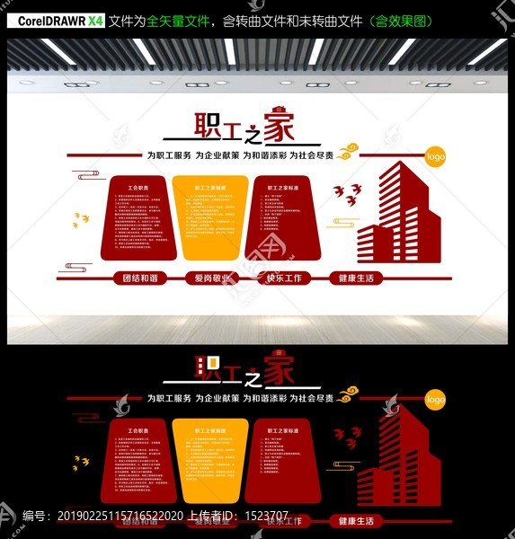 職工之家