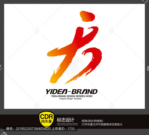 中国风书法标志运动会logo