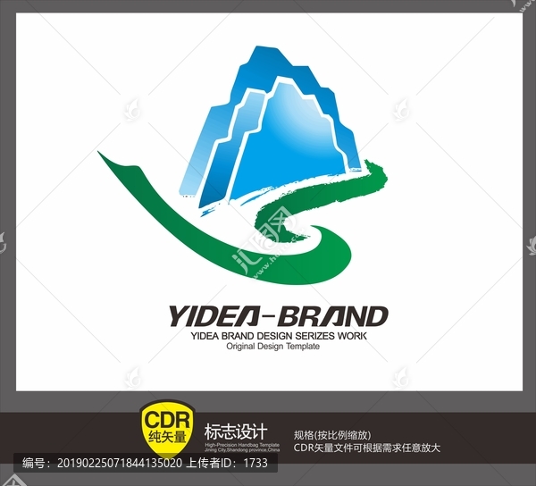 創(chuàng)意中國風旅游標志logo設計