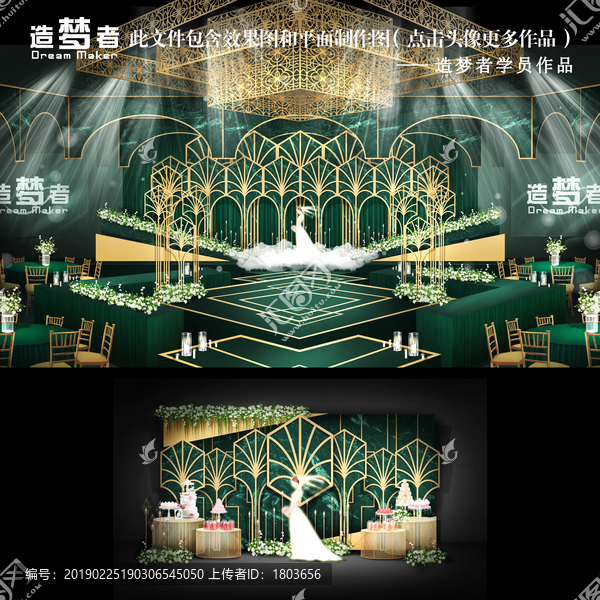 金綠色系婚禮