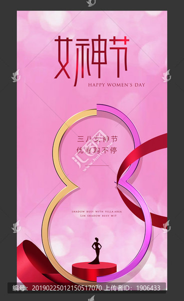 婦女節(jié)