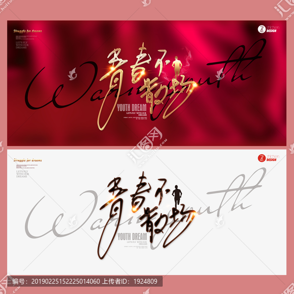 青春不散場(chǎng)