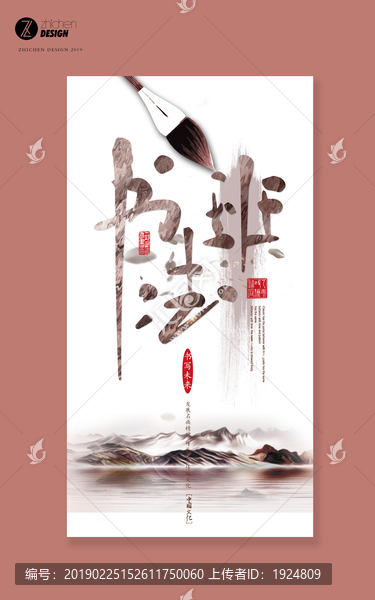 書法班