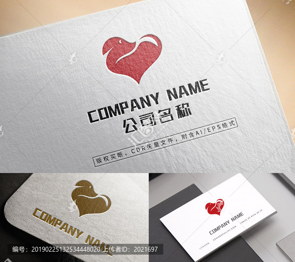 愛心狗logo慈善救助寵物標志