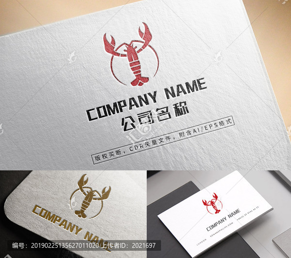 创意小龙虾logo夏日美食商标