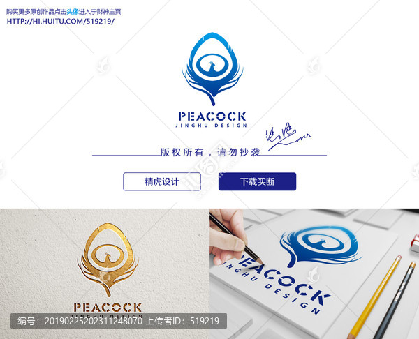 孔雀logo