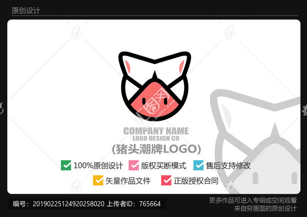 原創(chuàng)卡通豬潮流潮牌logo