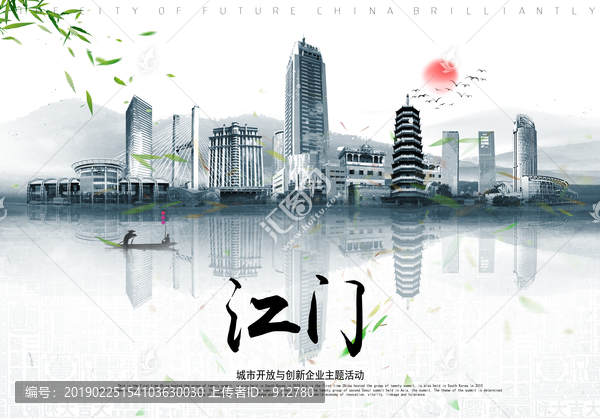 江門