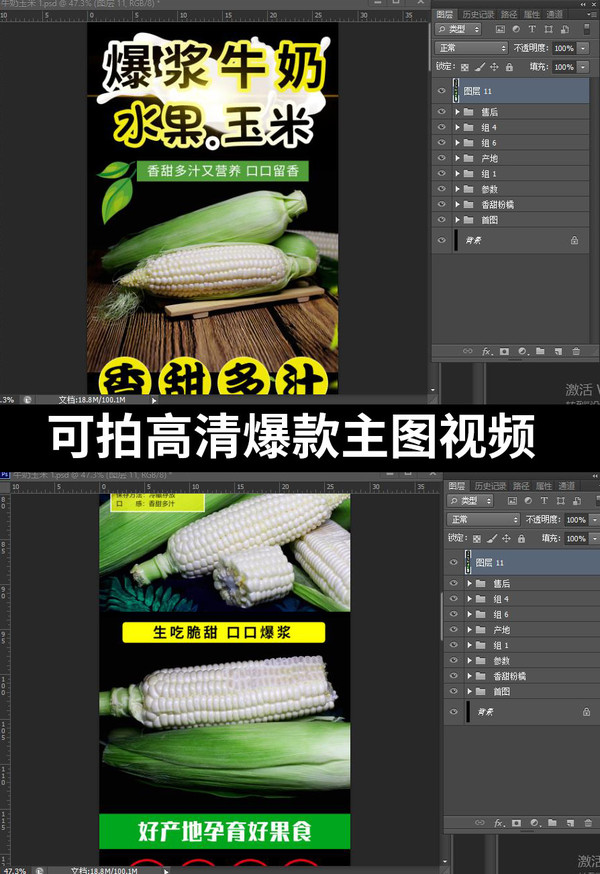 牛奶玉米詳情