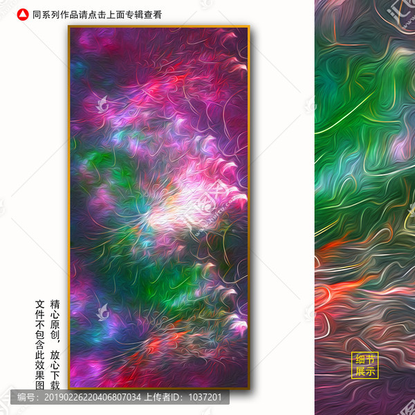 抽象油畫