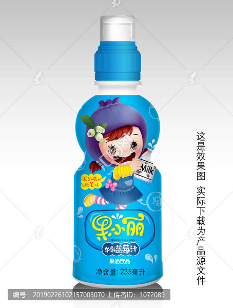 藍(lán)莓女孩
