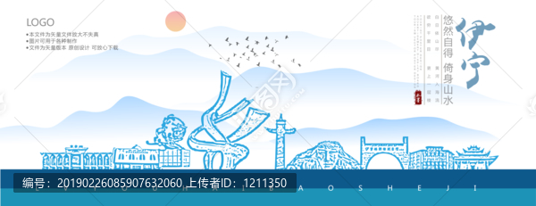 伊寧