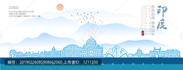 印度