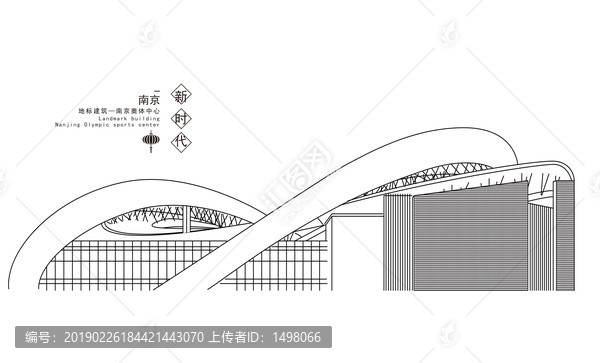 南京地標(biāo)建筑南京奧體中心