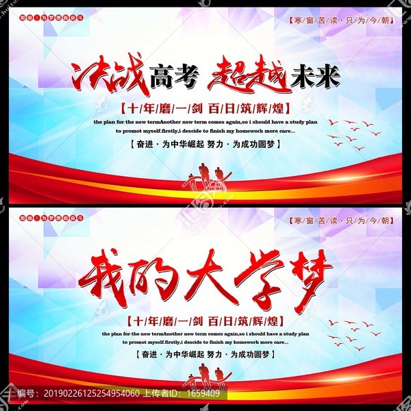 高考