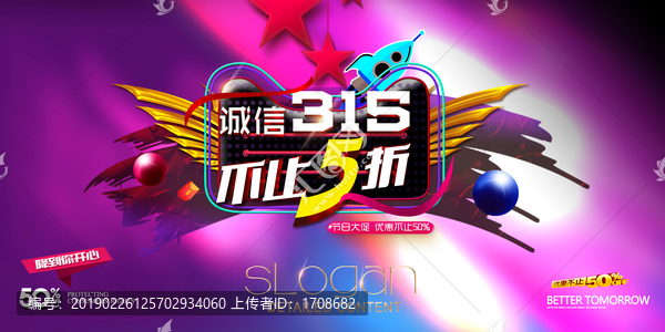 誠信315