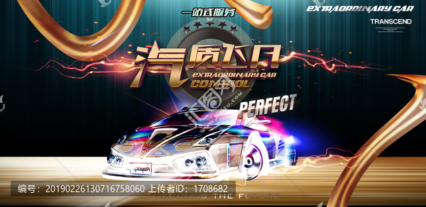 汽車