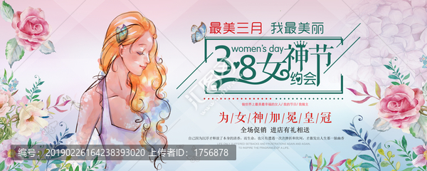 婦女節(jié)女人節(jié)