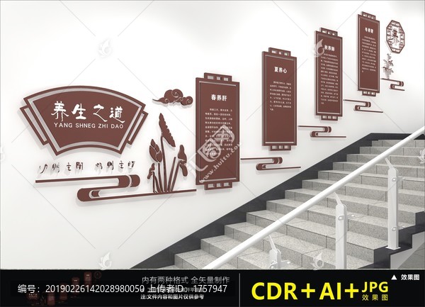 養(yǎng)生樓道文化