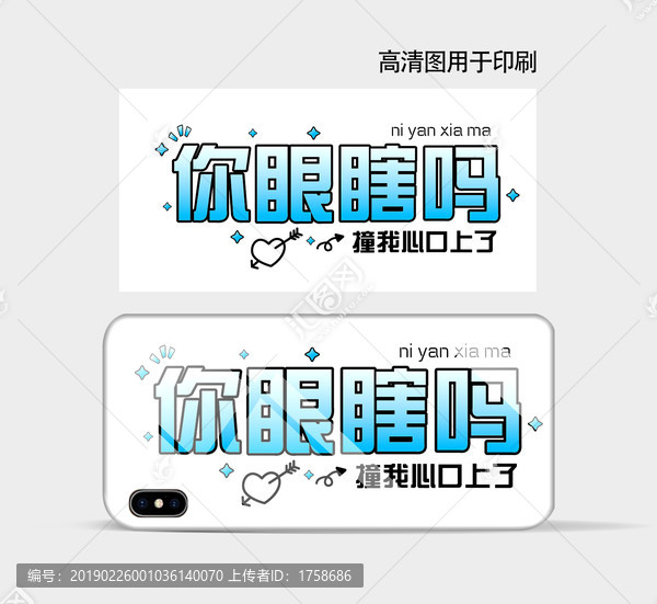 手機殼高清印刷平面圖