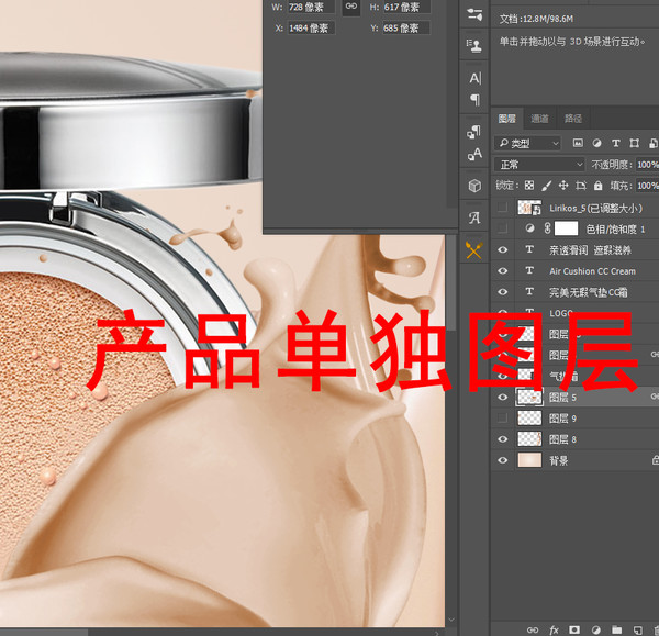 粉底海報(bào)