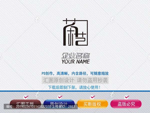 茶藝標(biāo)志