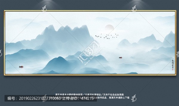 水墨山水