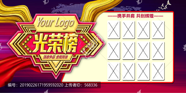 光榮榜