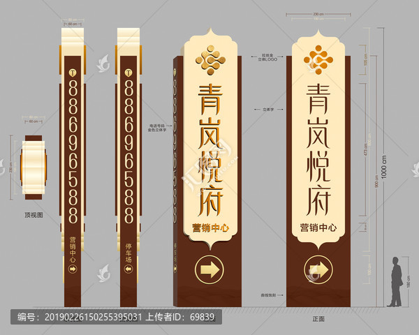 房地產(chǎn)精神堡壘