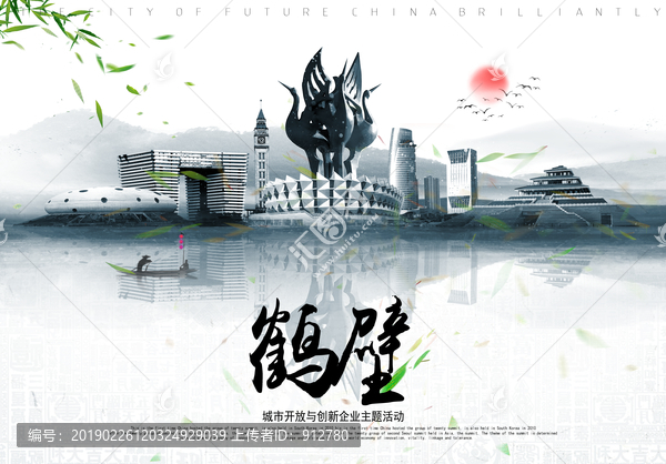 鶴壁