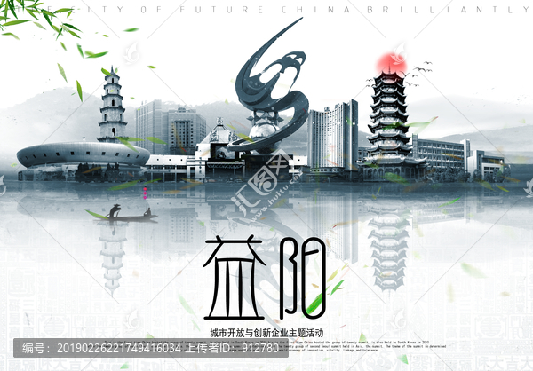 益陽(yáng)