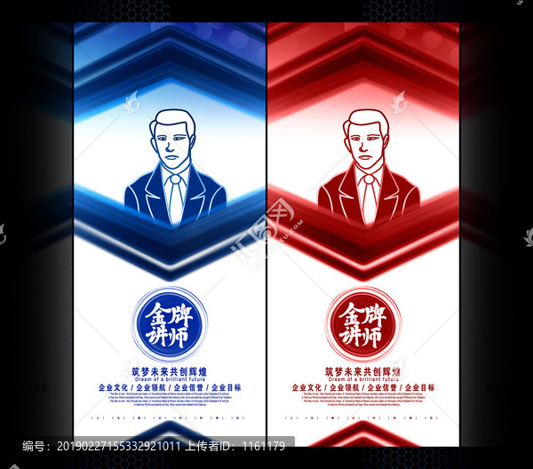講師