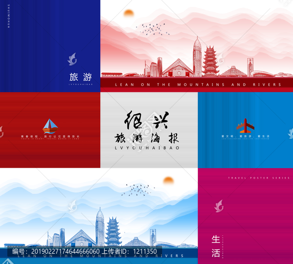 紹興