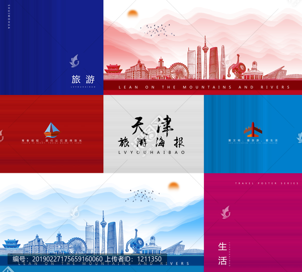天津