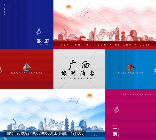 廣西