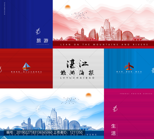 湛江