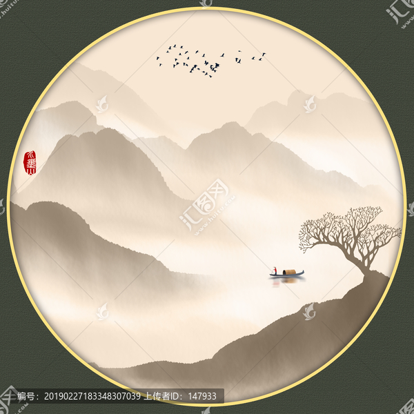 水墨山水畫