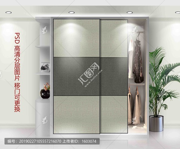 移門