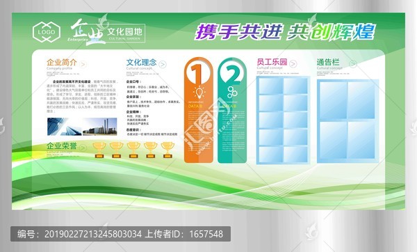 宣傳欄