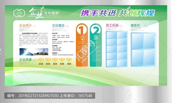 宣傳欄