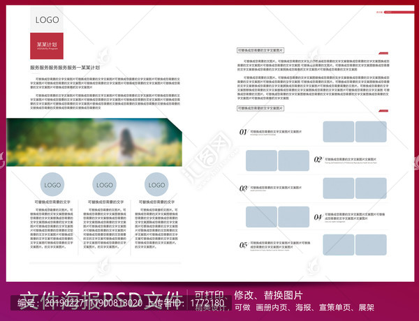 公益海报设计