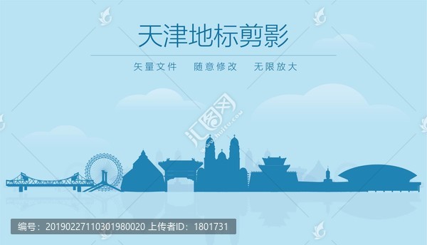 天津地標剪影