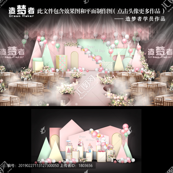 粉色系寶寶宴