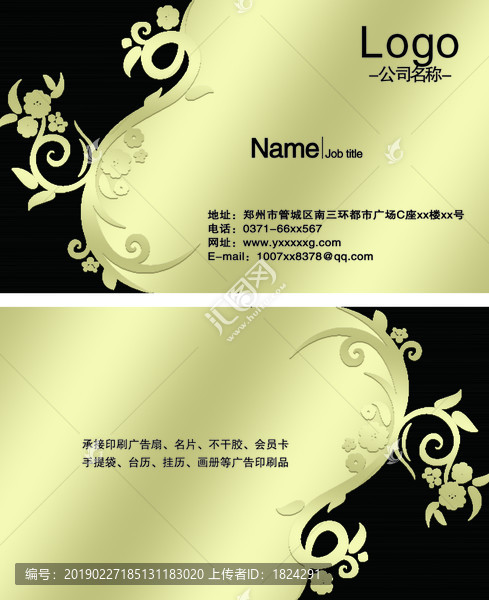 高檔名片