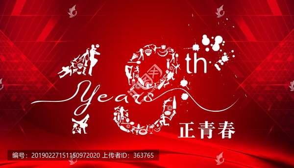 18周年慶