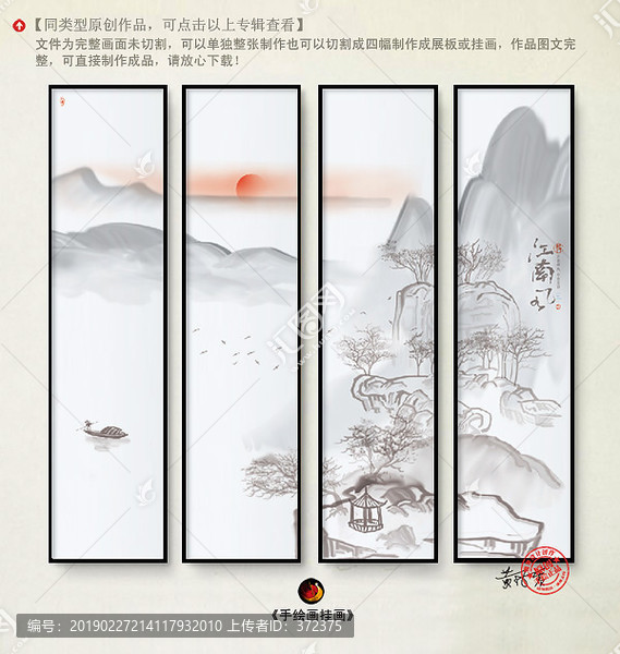 水墨畫