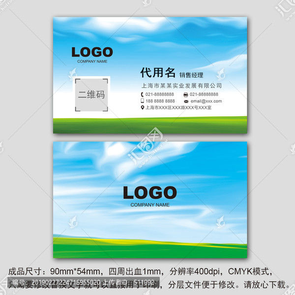藍(lán)天白云名片
