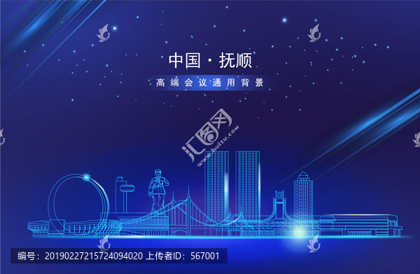 撫順地標(biāo)矢量圖