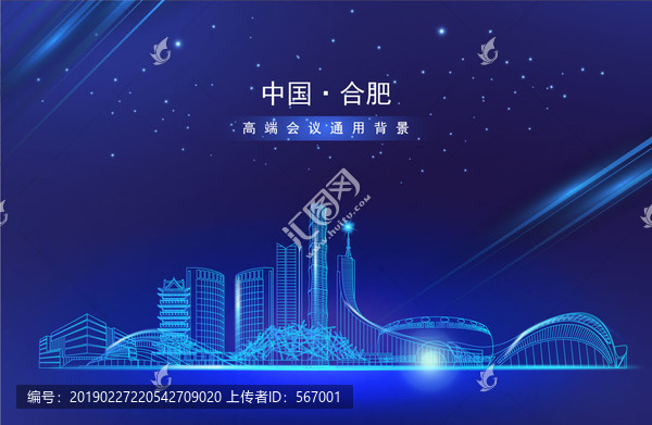 合肥地標(biāo)矢量圖
